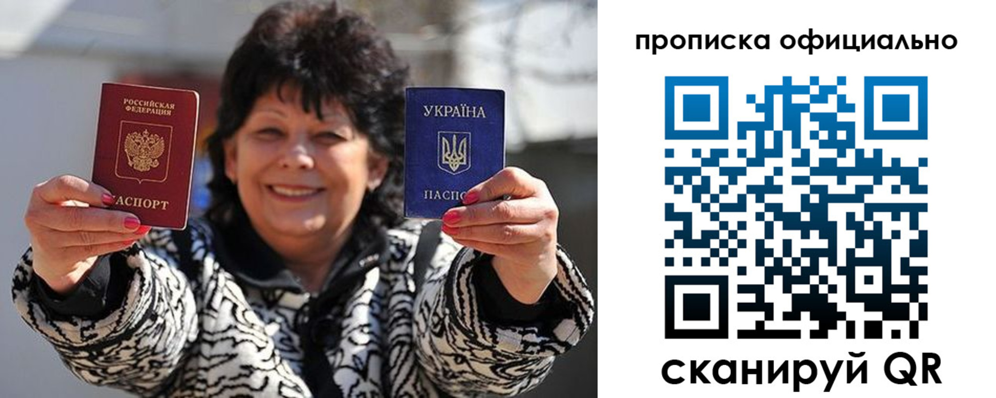 прописка для работы в Минусинске